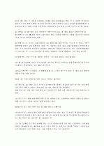 [제주대]  요약, 족보 22페이지