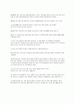 [제주대]  요약, 족보 23페이지