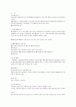 [제주대]  요약, 족보 24페이지