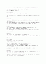 [제주대]  요약, 족보 25페이지