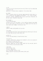 [제주대]  요약, 족보 26페이지