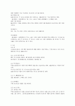 [제주대]  요약, 족보 27페이지