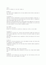 [제주대]  요약, 족보 28페이지