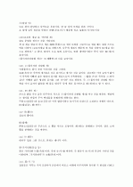 [제주대]  요약, 족보 29페이지