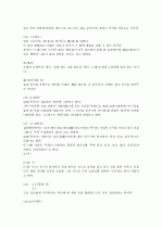 [제주대]  요약, 족보 30페이지