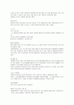[제주대]  요약, 족보 31페이지