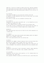[제주대]  요약, 족보 32페이지