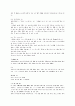 [제주대]  요약, 족보 33페이지
