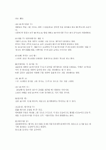 [제주대]  요약, 족보 34페이지