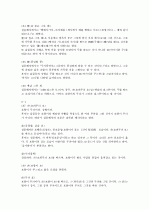 [제주대]  요약, 족보 35페이지