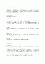 [제주대]  요약, 족보 36페이지