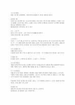 [제주대]  요약, 족보 37페이지