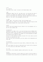 [제주대]  요약, 족보 39페이지