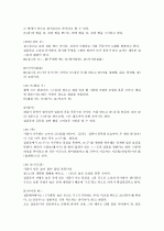 [제주대]  요약, 족보 40페이지