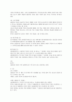 [제주대]  요약, 족보 41페이지