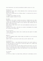 [제주대]  요약, 족보 43페이지