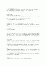 [제주대]  요약, 족보 44페이지