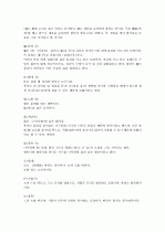 [제주대]  요약, 족보 46페이지