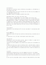 [제주대]  요약, 족보 47페이지