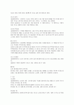 [제주대]  요약, 족보 48페이지