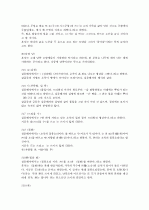 [제주대]  요약, 족보 49페이지