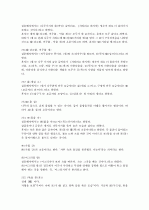 [제주대]  요약, 족보 50페이지
