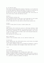 [제주대]  요약, 족보 52페이지