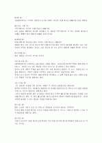 [제주대]  요약, 족보 55페이지