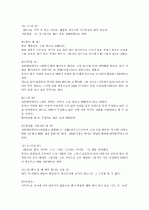 [제주대]  요약, 족보 56페이지