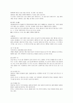 [제주대]  요약, 족보 58페이지