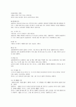 [제주대]  요약, 족보 59페이지