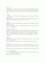 [제주대]  요약, 족보 60페이지