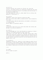 [제주대]  요약, 족보 61페이지