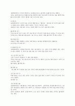 [제주대]  요약, 족보 62페이지