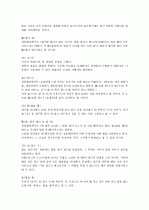 [제주대]  요약, 족보 63페이지