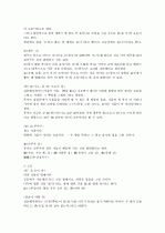 [제주대]  요약, 족보 65페이지