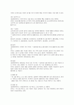 [제주대]  요약, 족보 66페이지