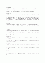 [제주대]  요약, 족보 67페이지