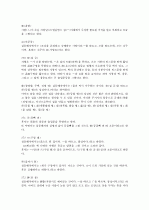[제주대]  요약, 족보 68페이지