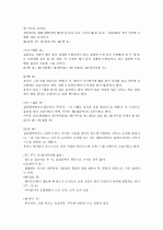 [제주대]  요약, 족보 69페이지