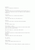 [제주대]  요약, 족보 70페이지