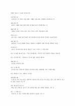 [제주대]  요약, 족보 71페이지