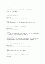 [제주대]  요약, 족보 72페이지