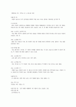 [제주대]  요약, 족보 73페이지