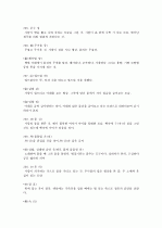 [제주대]  요약, 족보 74페이지