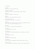 [제주대]  요약, 족보 75페이지