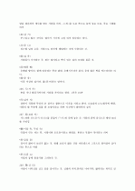 [제주대]  요약, 족보 76페이지