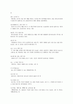 [제주대]  요약, 족보 77페이지
