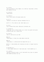 [제주대]  요약, 족보 78페이지