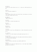 [제주대]  요약, 족보 79페이지